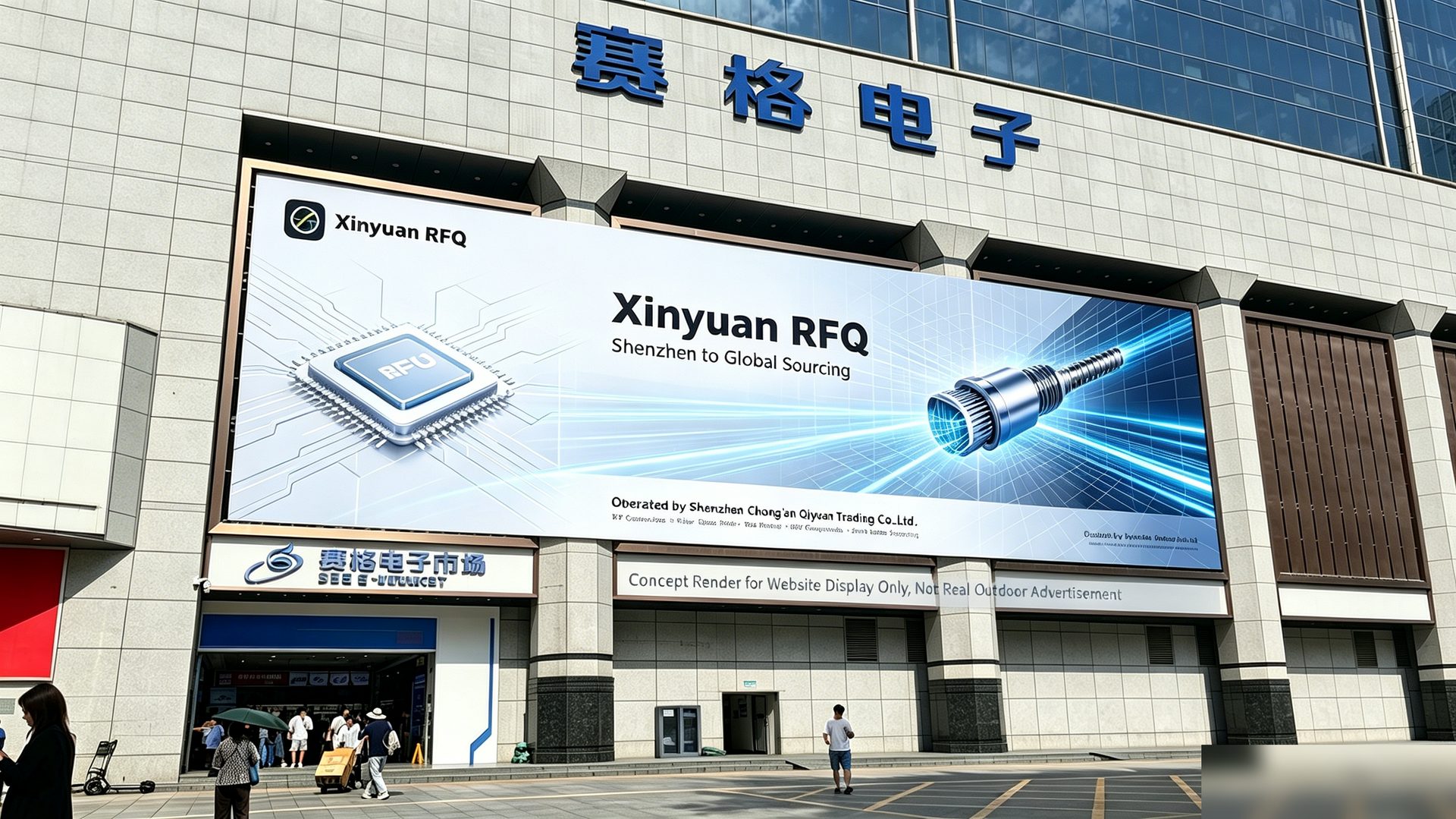 Xinyuan RFQ brand concept display on SEG Electronics Market exterior